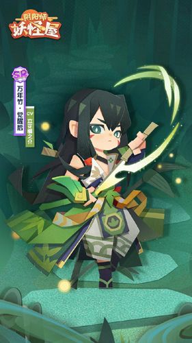 阴阳师:妖怪屋9