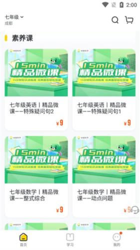 心田花开在线app5