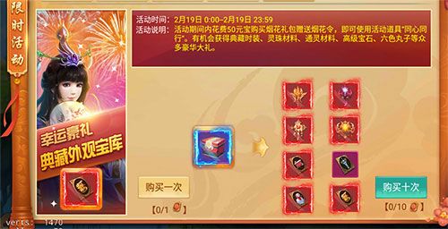 剑逆八荒2
