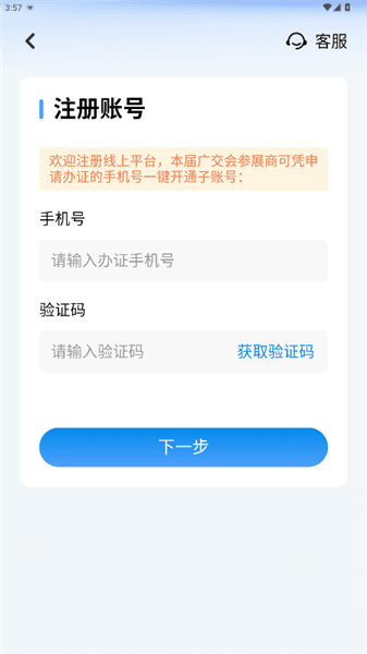 怎么注册配图3