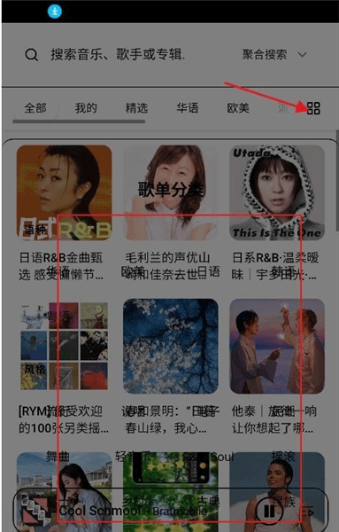 怎么免费听歌配图2