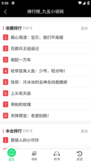 怎么找书配图3