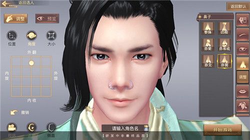琅琊榜:风起长林4