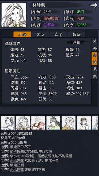 新手完美开局攻略配图5