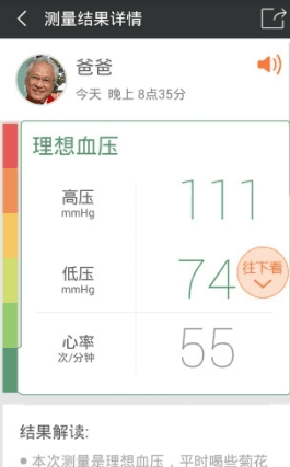 爱家康血压计112