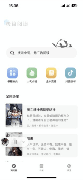 使用教程配图3