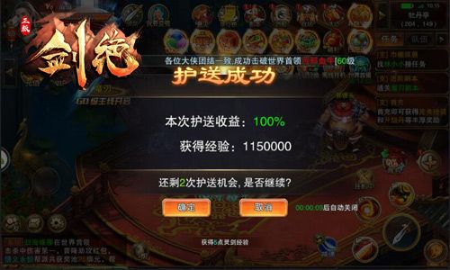 剑绝4