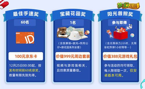梦幻花园4