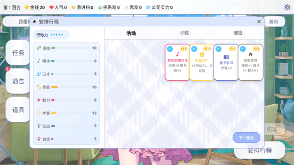 游戏攻略配图5