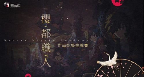 樱都学园3