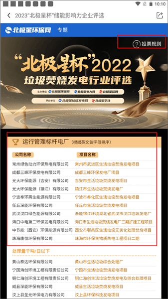 使用教程配图9