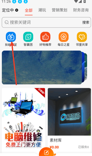 怎么学习课程配图2