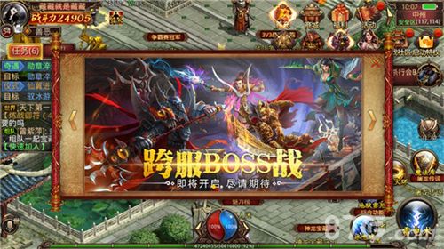 传奇世界手游游戏截图