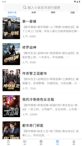 书中阅读app软件功能