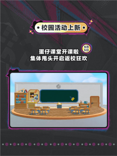 蛋仔派对9