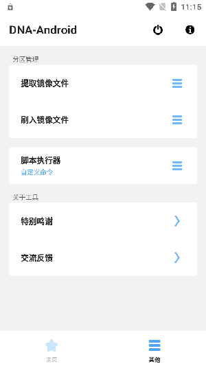 应用优势配图1