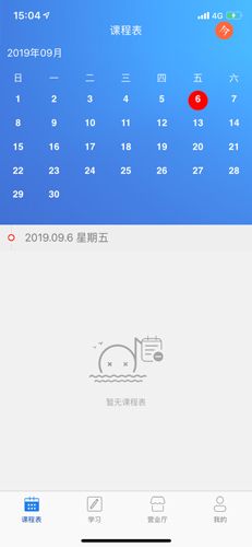 朴新师生可以在pad上使用吗