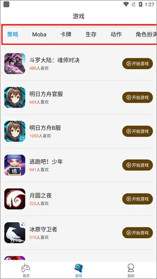 使用介绍配图8