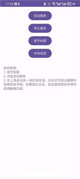 怎么使用配图1