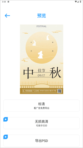 软件使用配图6