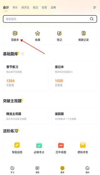 斩六将CPAapp7