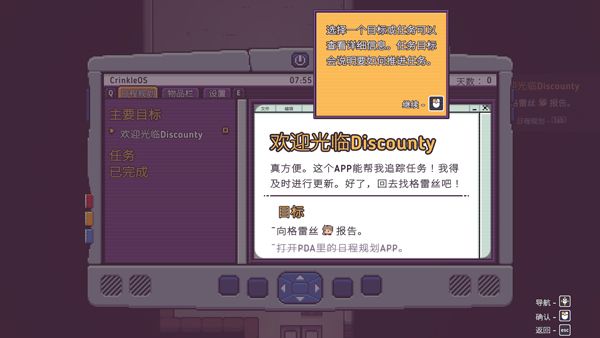 游戏攻略配图4