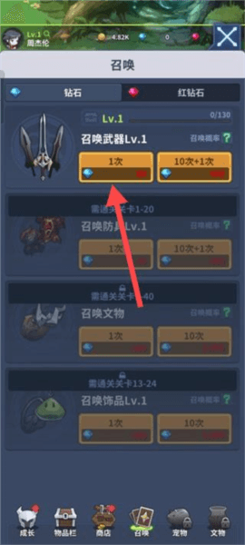 刀锋养成游戏中文版游戏截图7
