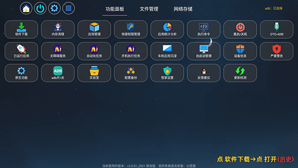 蒸蚌管家怎么使用配图1