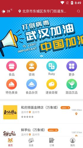 仓鼠国际APP2