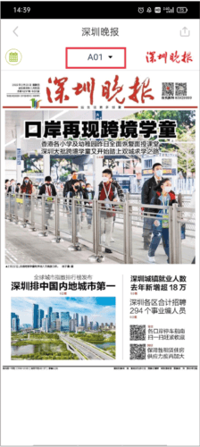 见圳如何线上阅读2