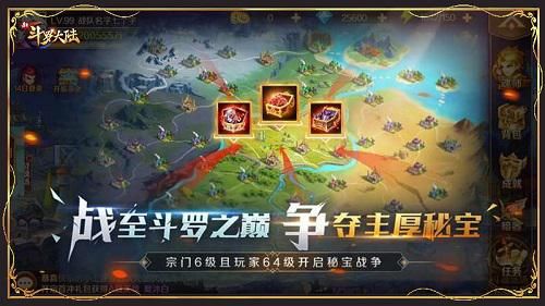 新斗罗大陆 新斗罗大陆3