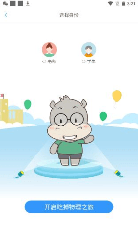 吃掉物理使用方法4