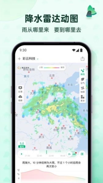 软件特色配图1