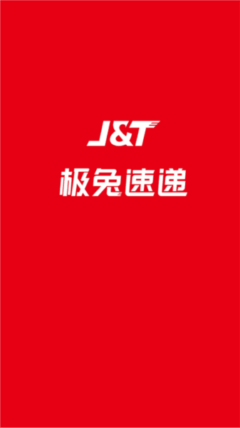 极兔内场宣传图