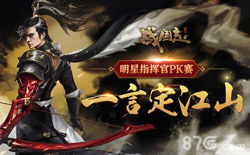 ( 明星指挥官大赛火热开启)