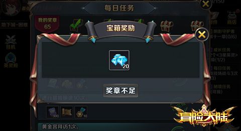 【 日常任务 】