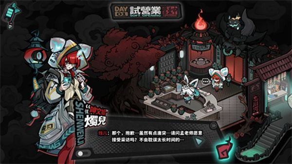 新手攻略配图4