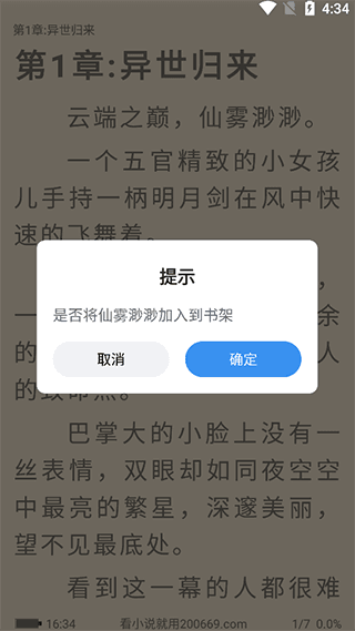 9x阅读器app如何使用 9x阅读器老板本截图8