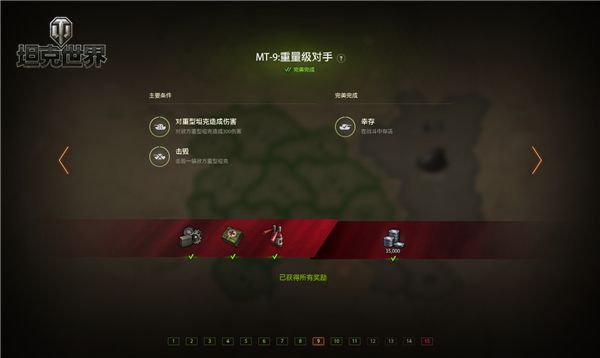稀有坦克逐一收藏《坦克世界》个人任务全面激战 稀有坦克逐一收藏《坦克世界》个人任务全面激战