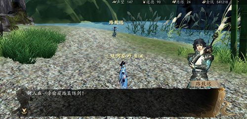 下一站江湖天外摘星怎么解锁3