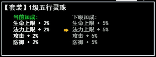 无尽洪荒百度版灵珠攻略