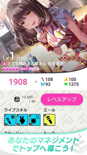 idoly pride游戏
