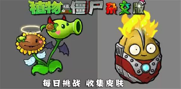 游戏亮点配图1