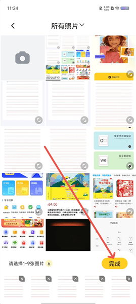怎么用配图2