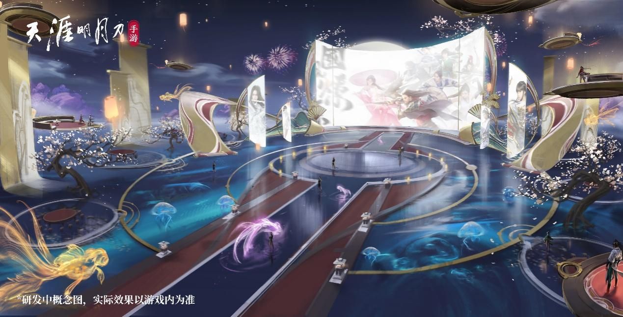 天刀春晚效果图