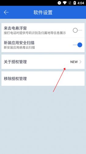 怎么关闭配图2