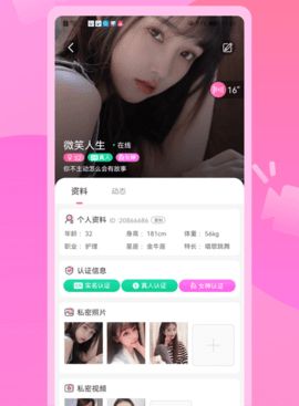 解忧铺交友app截图1