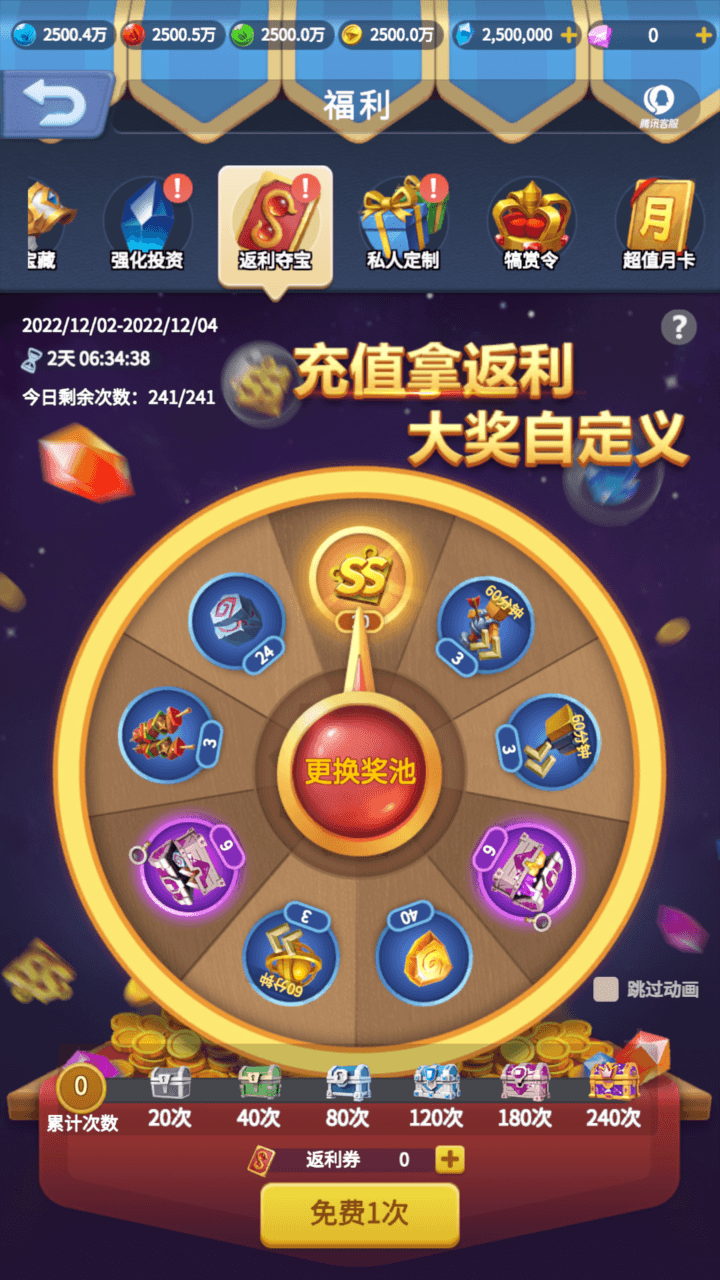 指尖领主3