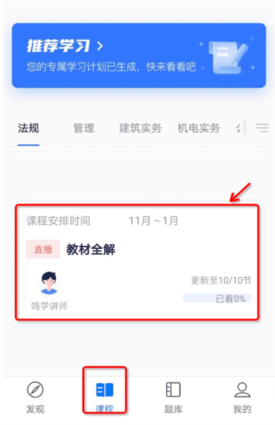 讲义怎么下载配图1