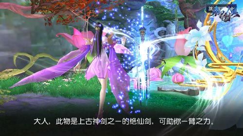 御剑九州邂仙缘《御剑决》6月30日首发上线 御剑九州邂仙缘《御剑决》6月30日首发上线